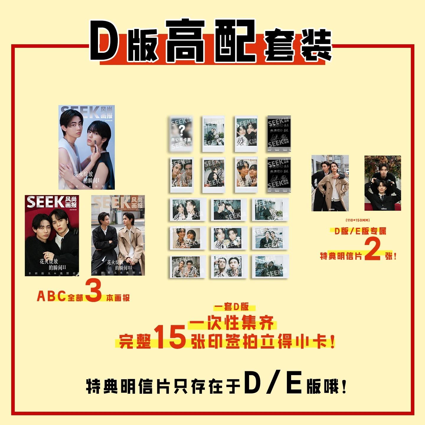 Amazon.co.jp: SEEK风尚画报/風尚画報 2024年10月号 奥野壮/豊田